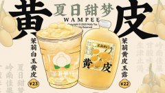 茉莉奶白是从那些方面保证每一杯奶茶的口感