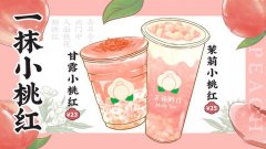 茉莉奶白加盟费要多少钱