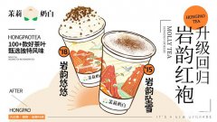茉莉奶白加盟多少钱-8万元起加盟!